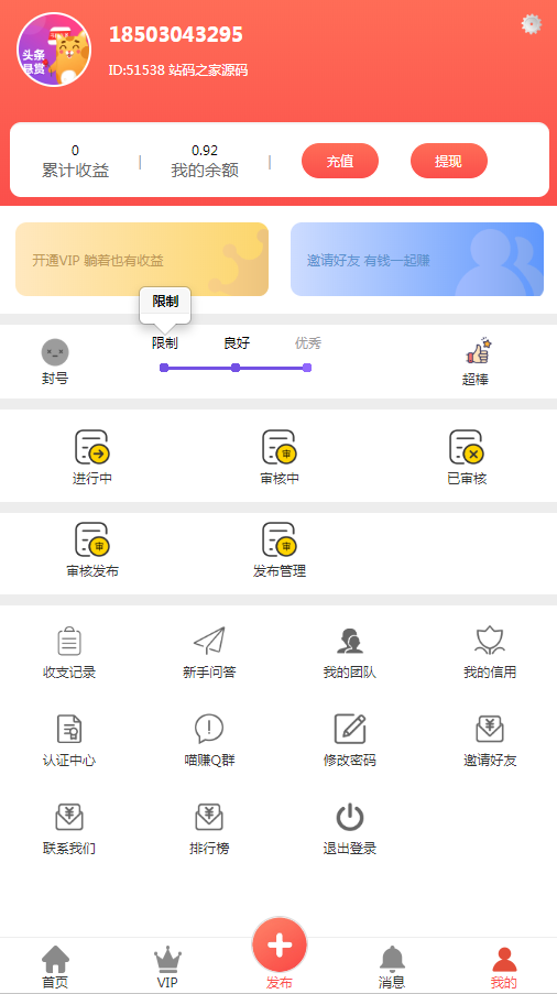修复版抖音快手火山悬赏任务系统平台源码
