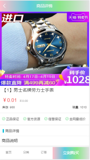 杂货商城小店网站源码+支持分站+安装教程