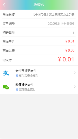 杂货商城小店网站源码+支持分站+安装教程