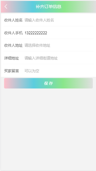 杂货商城小店网站源码+支持分站+安装教程