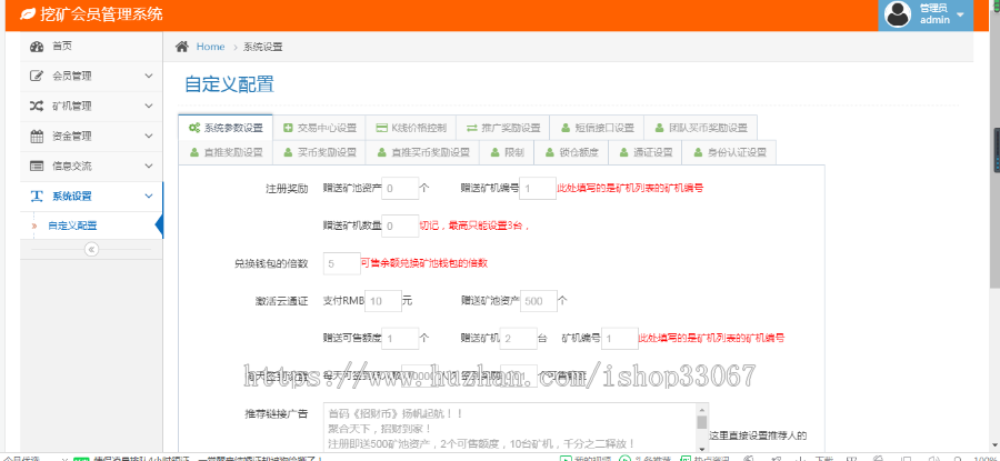 招财币  矿池模式，挖矿理财两不耽误