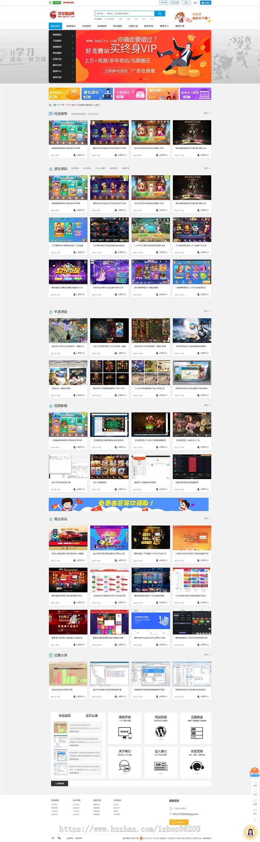 织梦源码交易商城，源码交易平台源码带支付接口整站源码