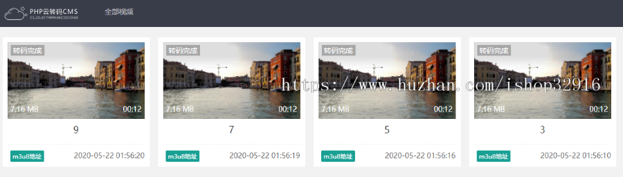 视频云转码X最终版+快速切片/标准转码/画质优先+水印+m3u8秒切+打赏必备+安装教程