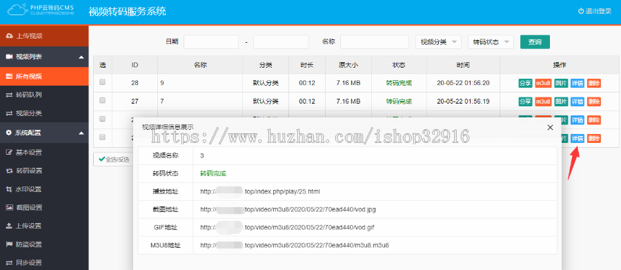 视频云转码X最终版+快速切片/标准转码/画质优先+水印+m3u8秒切+打赏必备+安装教程