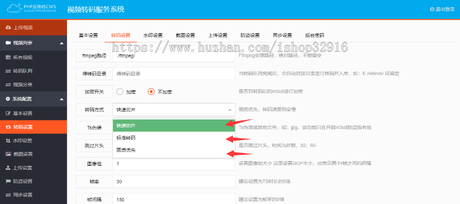 视频云转码X最终版+快速切片/标准转码/画质优先+水印+m3u8秒切+打赏必备+安装教程