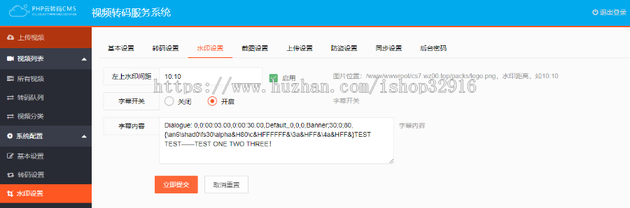 视频云转码X最终版+快速切片/标准转码/画质优先+水印+m3u8秒切+打赏必备+安装教程