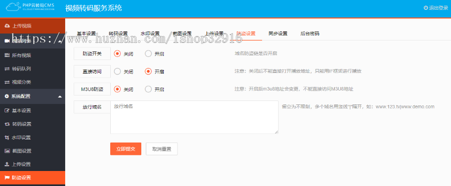 视频云转码X最终版+快速切片/标准转码/画质优先+水印+m3u8秒切+打赏必备+安装教程