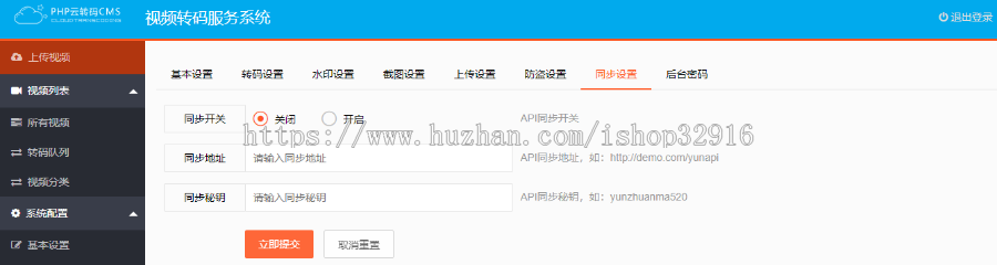 视频云转码X最终版+快速切片/标准转码/画质优先+水印+m3u8秒切+打赏必备+安装教程