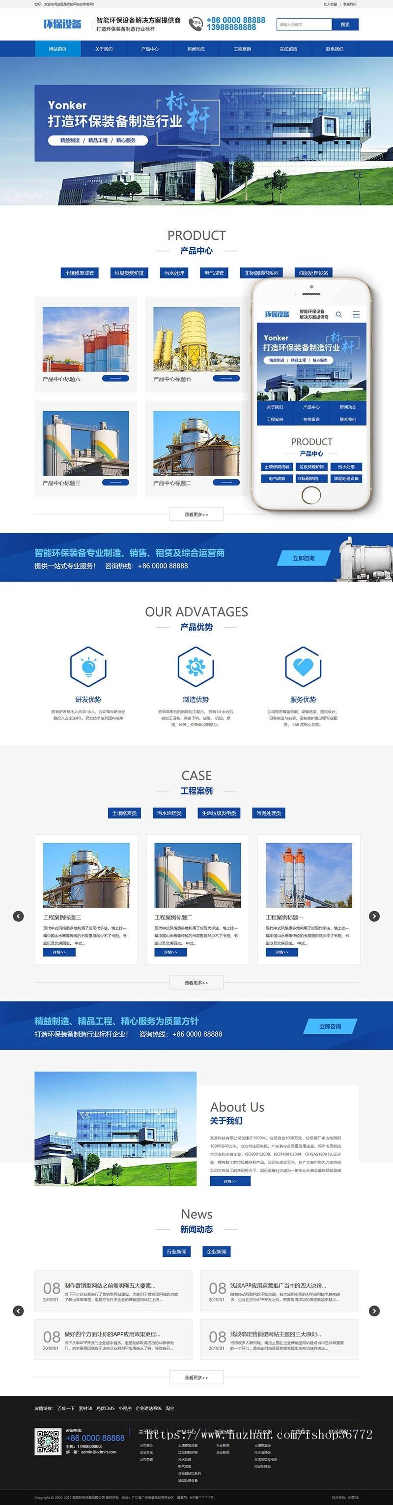 智能环保设备类html5网站织梦模板(带手机端)加固版商业版带数据(自适应手机端)
