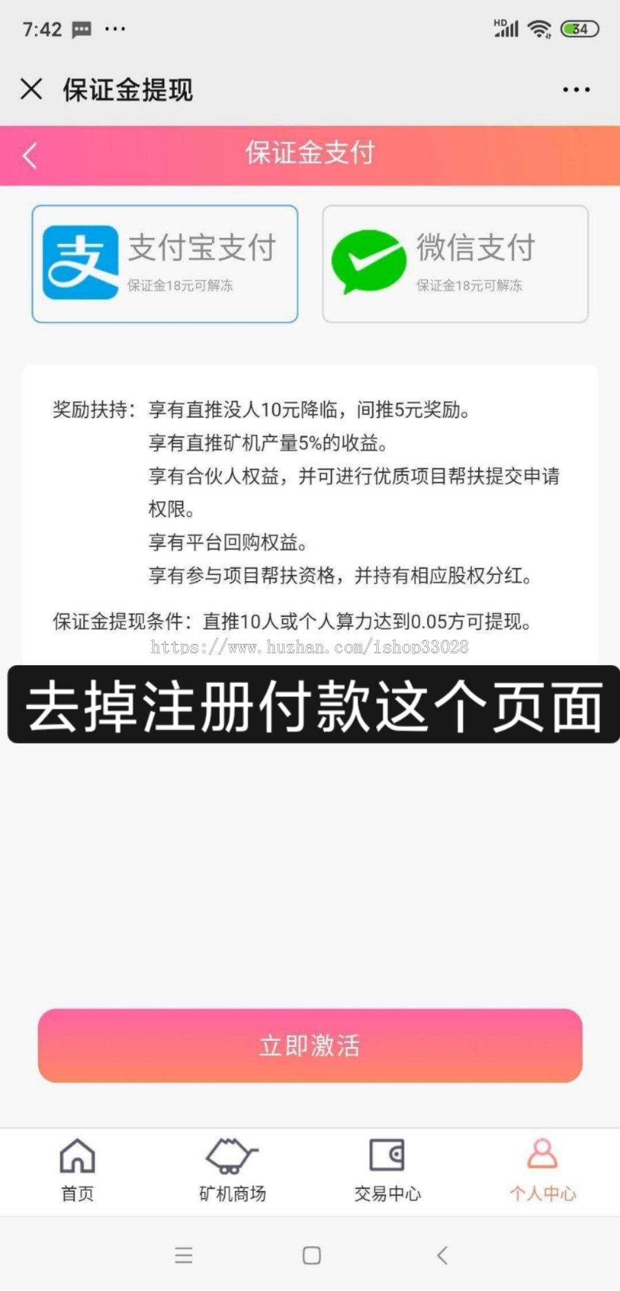 【已修复】PCO区块链挖矿系统源码/非GEC超人性化/H5云矿机cbt矿池源码/带交易系统