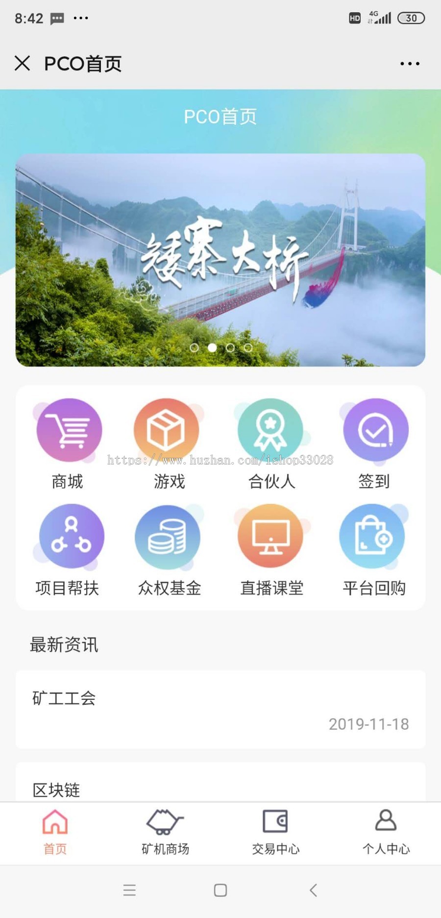 【已修复】PCO区块链挖矿系统源码/非GEC超人性化/H5云矿机cbt矿池源码/带交易系统