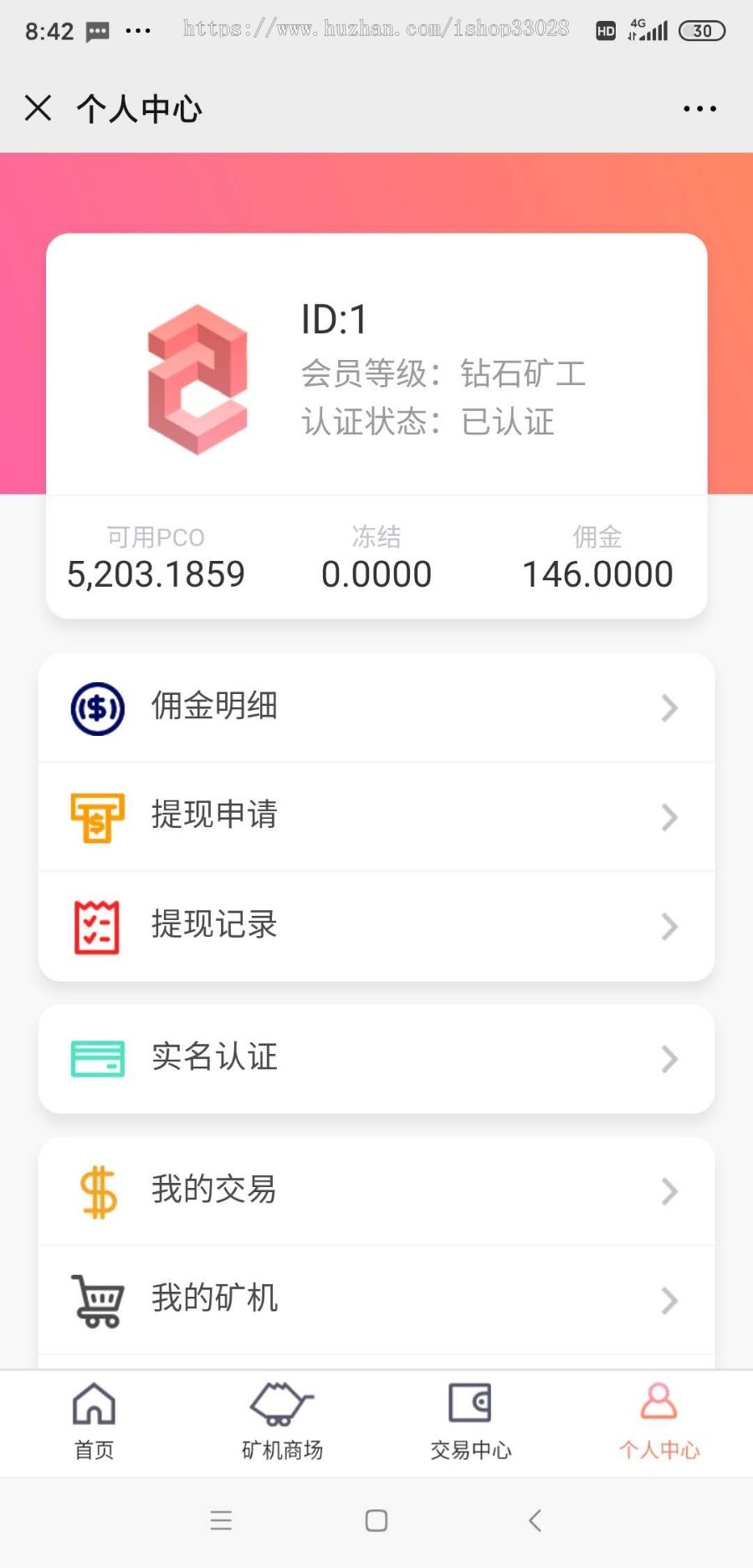 【已修复】PCO区块链挖矿系统源码/非GEC超人性化/H5云矿机cbt矿池源码/带交易系统