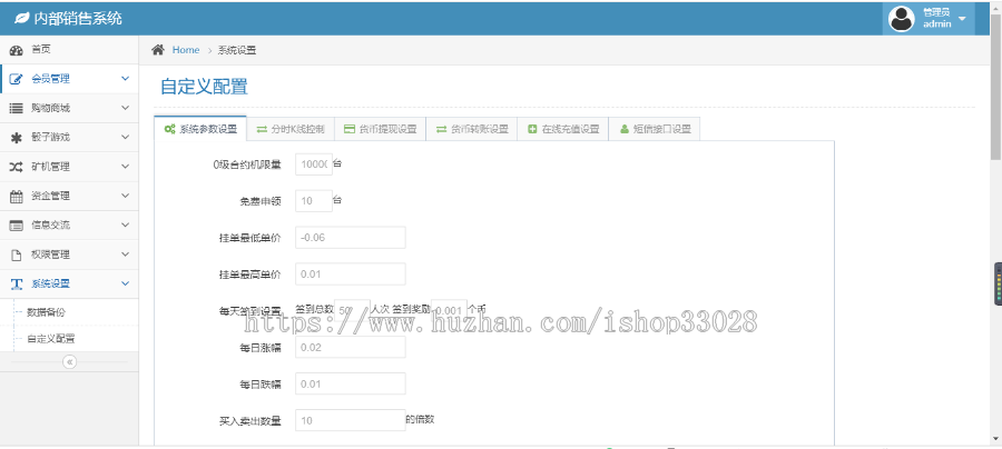 【已修复】PCO区块链挖矿系统源码/非GEC超人性化/H5云矿机cbt矿池源码/带交易系统