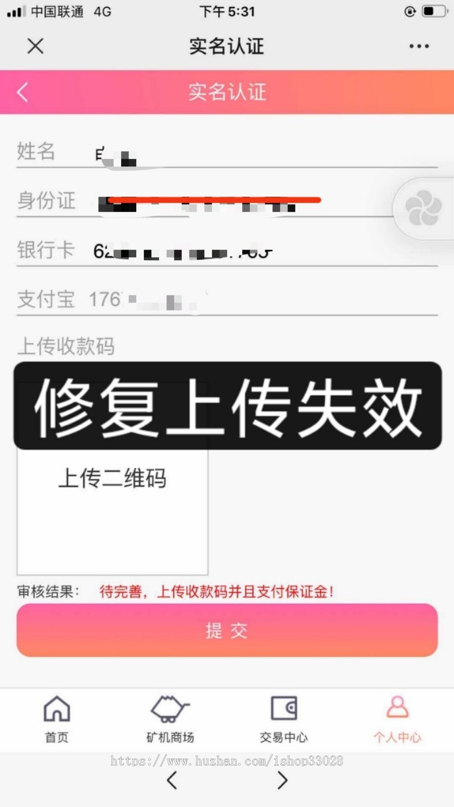 【已修复】PCO区块链挖矿系统源码/非GEC超人性化/H5云矿机cbt矿池源码/带交易系统