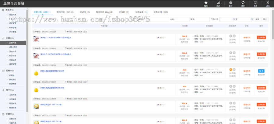 H5商城 可以对接 微信支付宝官方支付