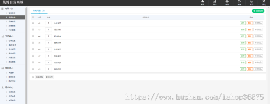 H5商城 可以对接 微信支付宝官方支付
