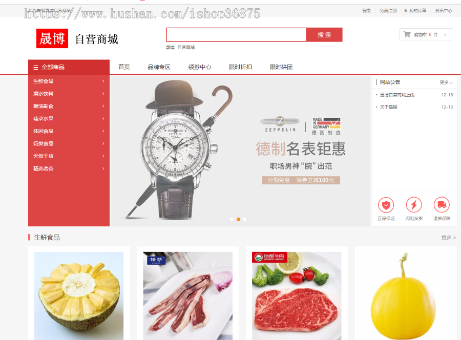 H5商城 可以对接 微信支付宝官方支付