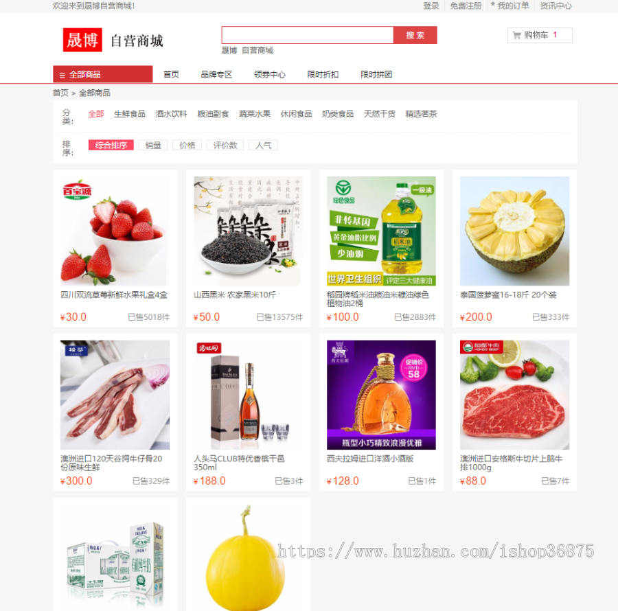 H5商城 可以对接 微信支付宝官方支付