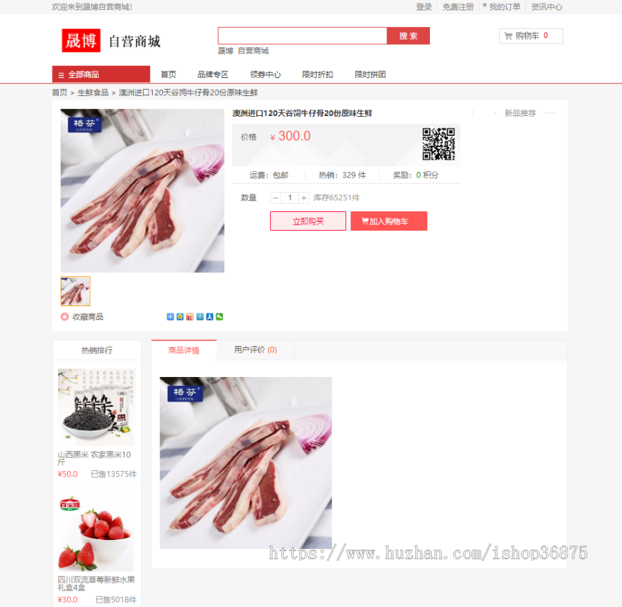 H5商城 可以对接 微信支付宝官方支付