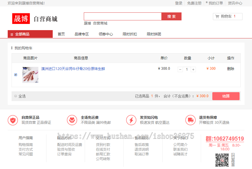 H5商城 可以对接 微信支付宝官方支付