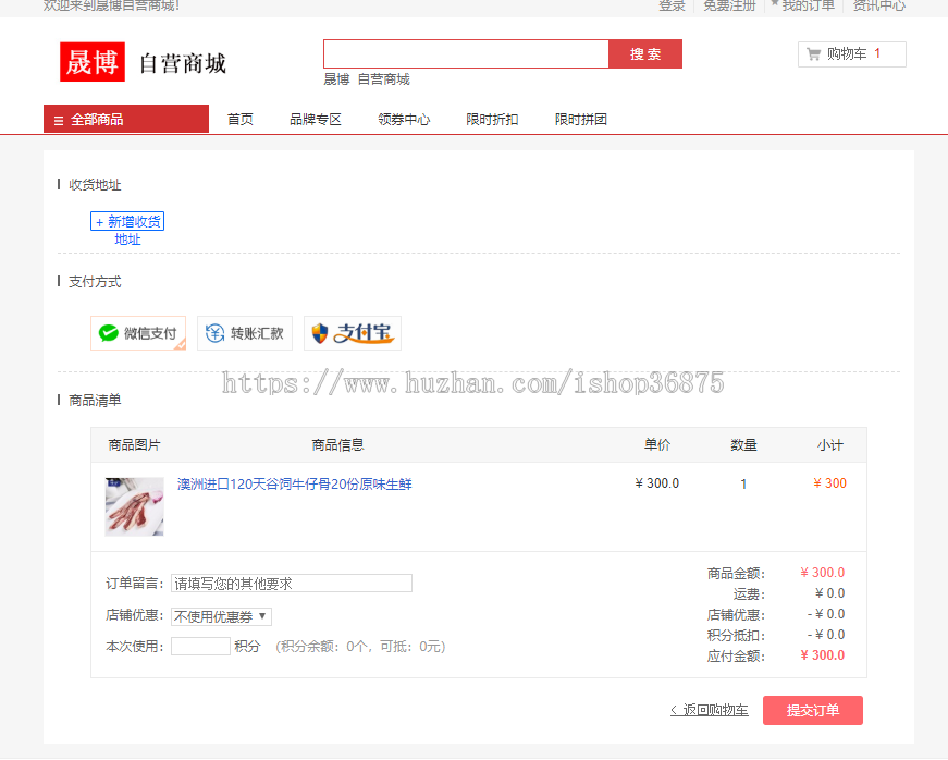 H5商城 可以对接 微信支付宝官方支付