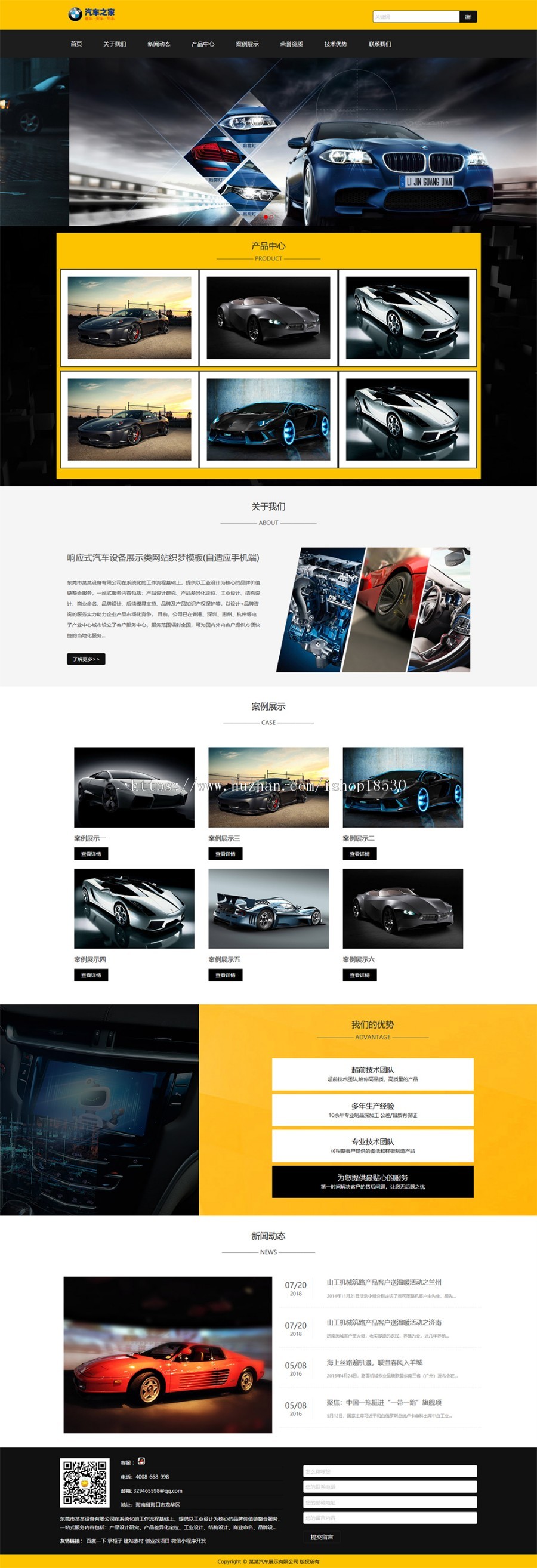 响应式汽车设备展示类网站织梦模板（自适应手机端）