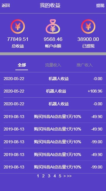 ThinkPHP苍穹AI机器人推广挂机赚钱合约系统源码 平台运营