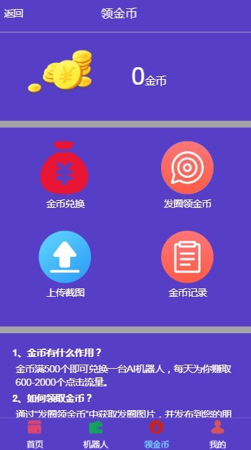 ThinkPHP苍穹AI机器人推广挂机赚钱合约系统源码 平台运营