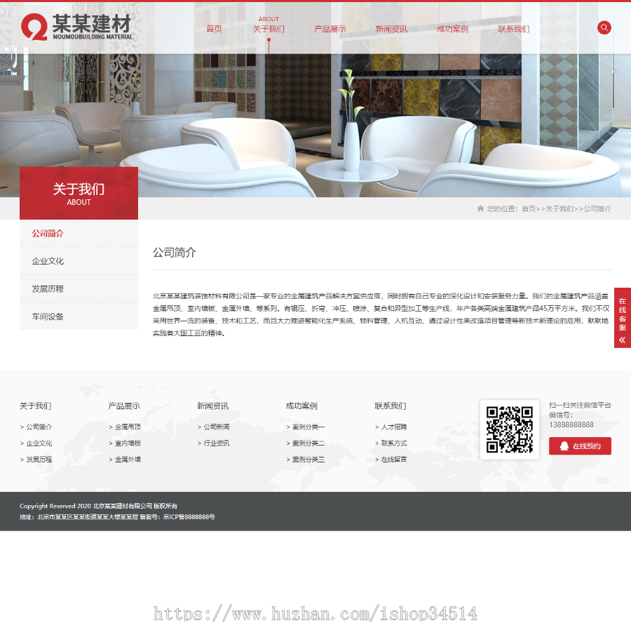 装饰建材有限公司通用响应式模板万词万站源码百度推广系统千城千站城市分站搭建霸屏免