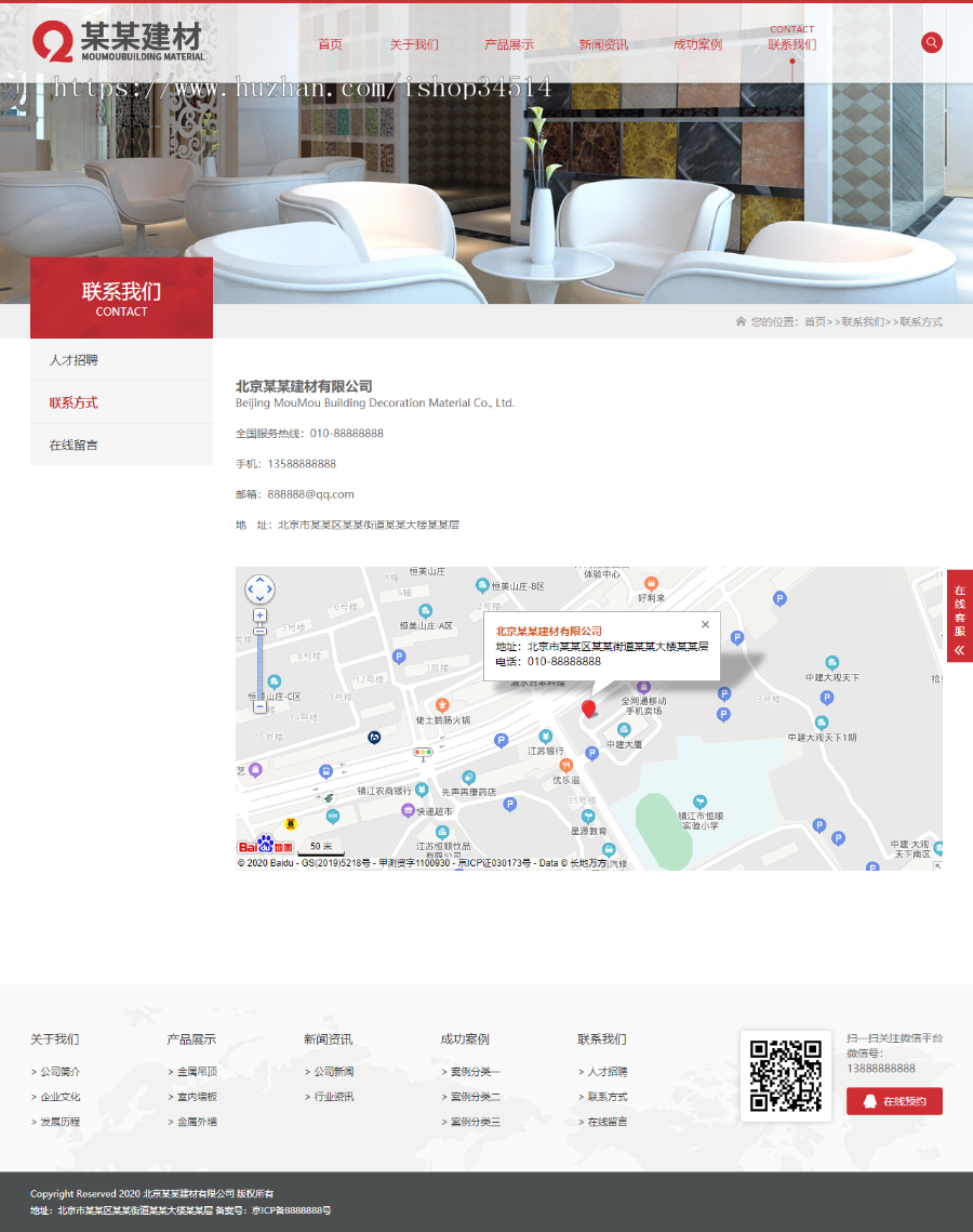 装饰建材有限公司通用响应式模板万词万站源码百度推广系统千城千站城市分站搭建霸屏免