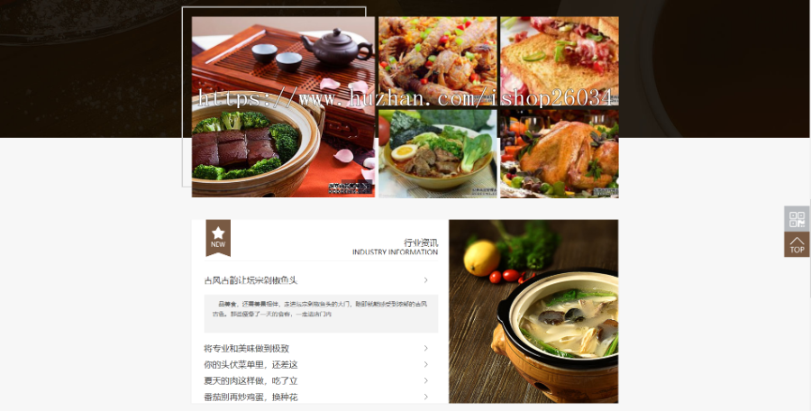 健康食品餐饮美食类网站模板-企业站-qyz75