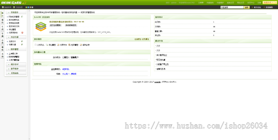 健康食品餐饮美食类网站模板-企业站-qyz75