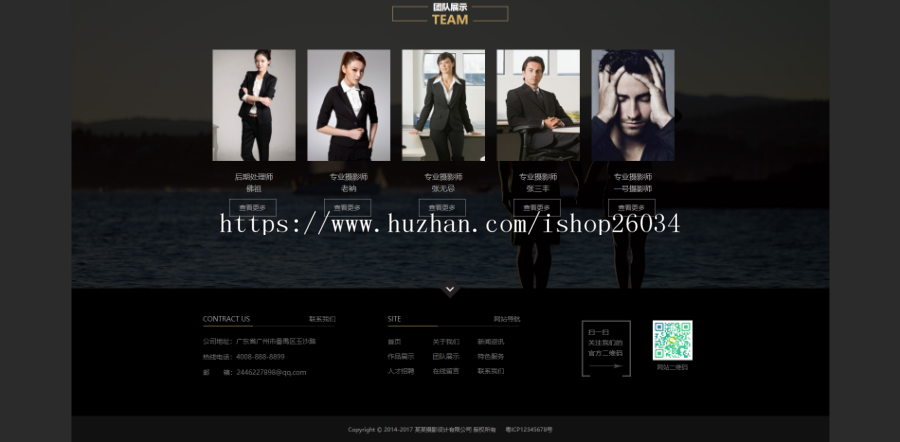 黑色高端摄影设计类模板-企业站-qyz74