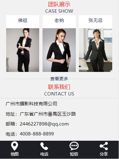 黑色高端摄影设计类模板-企业站-qyz74