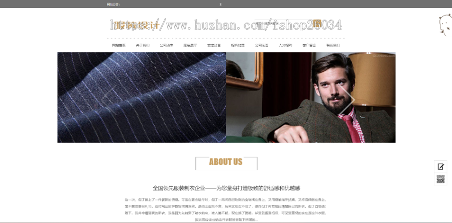 服装设计展示企业网站模板-企业站-qyz73