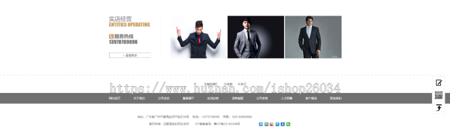 服装设计展示企业网站模板-企业站-qyz73