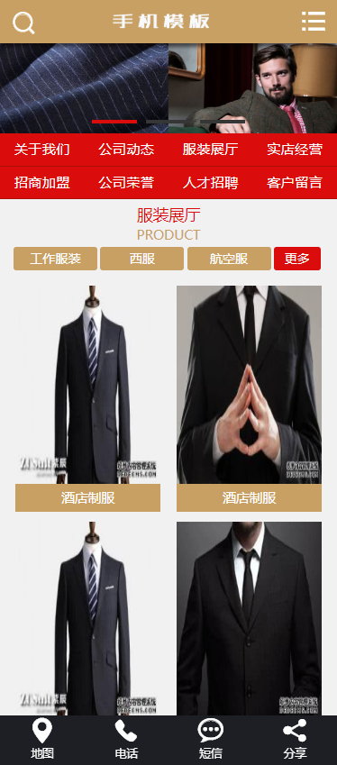 服装设计展示企业网站模板-企业站-qyz73