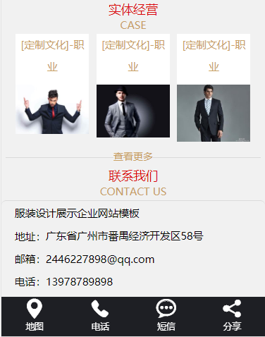 服装设计展示企业网站模板-企业站-qyz73