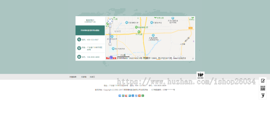 农林园林景观类网站模板-企业站-qyz72