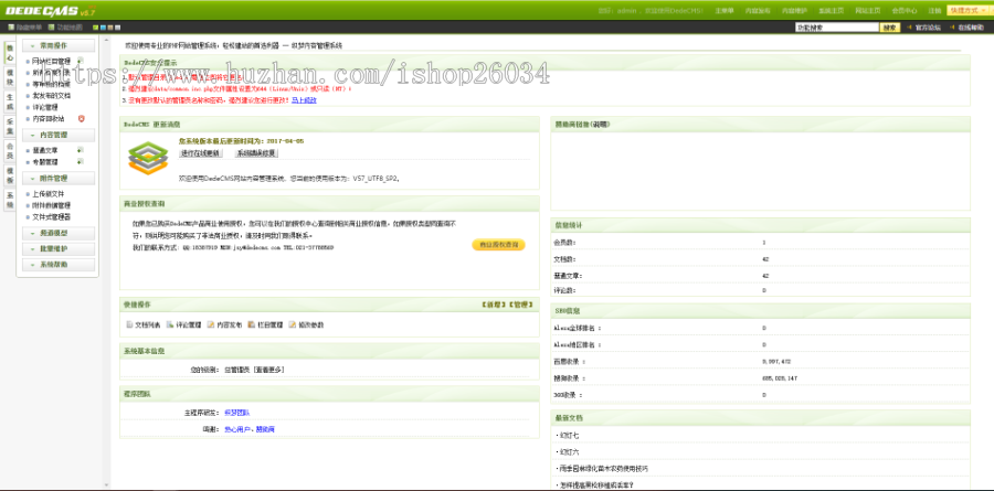 农林园林景观类网站模板-企业站-qyz72