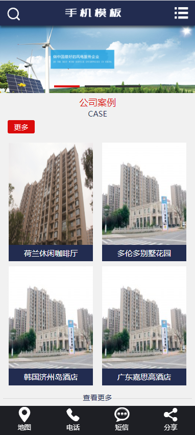 机电科技设备类网站模板-企业站-qyz70