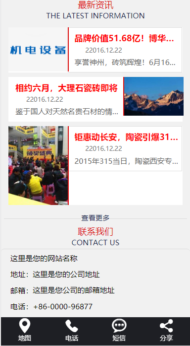 机电科技设备类网站模板-企业站-qyz70