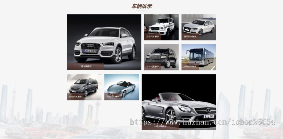 汽车租赁车辆展示类模板-企业站-qyz68