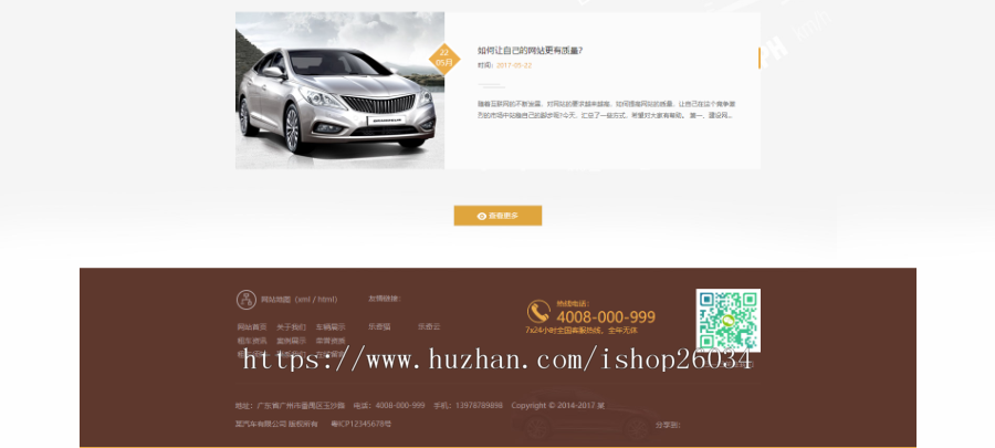 汽车租赁车辆展示类模板-企业站-qyz68