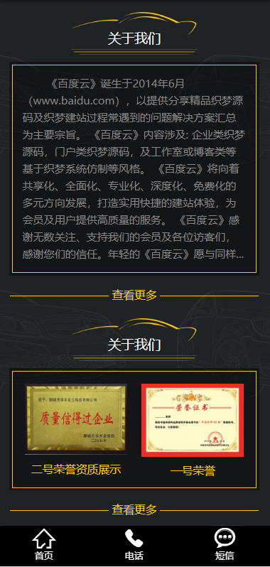 汽车租赁车辆展示类模板-企业站-qyz68