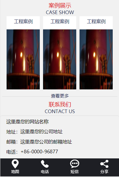 营销型热能工程设备类网站模板-企业站-qyz67