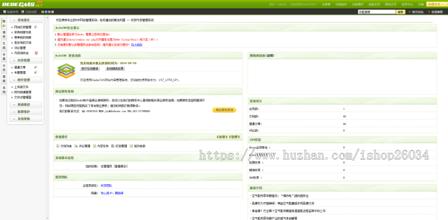 营销型热能工程设备类网站模板-企业站-qyz67