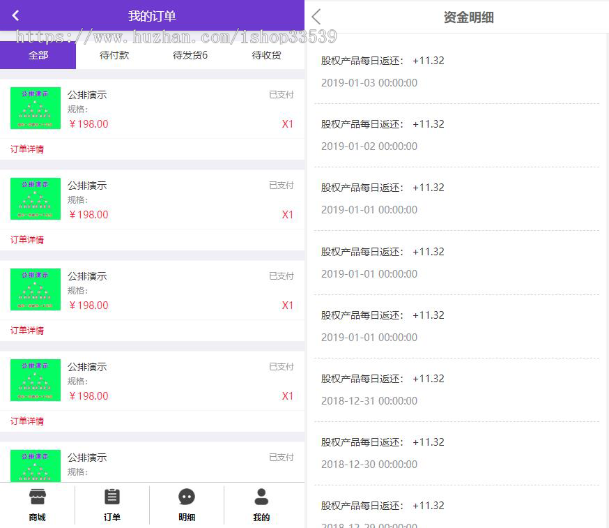 【免费安装】尊享富理财股权投资收益翻倍理财平台/股权/直销/公排/商城/见点奖系统