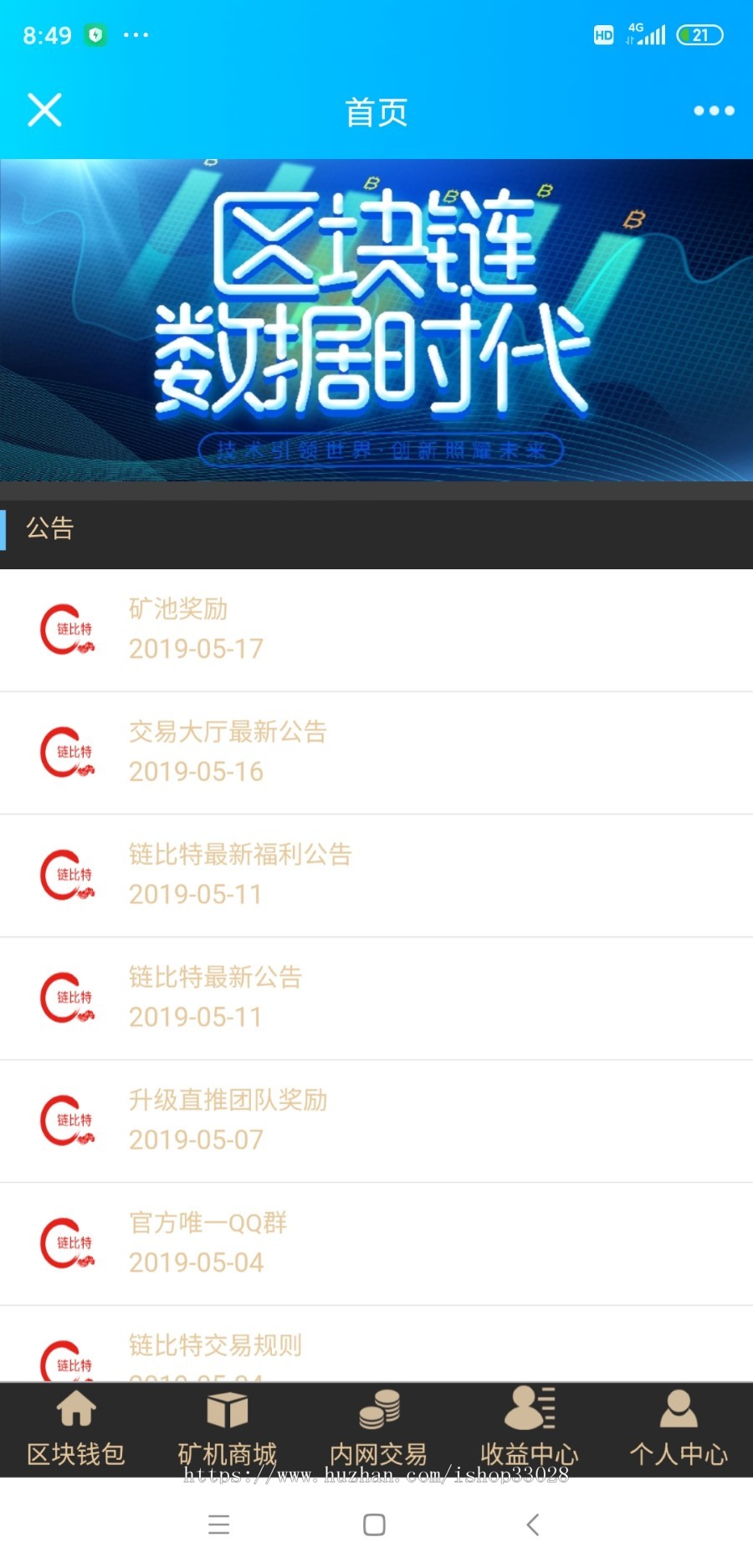 【已修复】黑色矿池金融投资理财区块链源码可封装APP