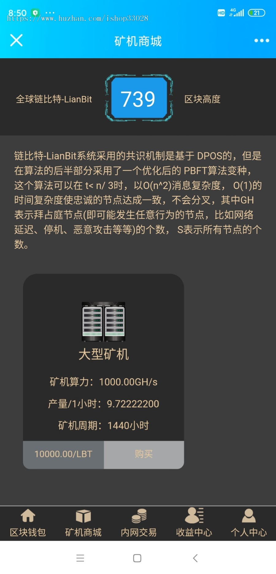【已修复】黑色矿池金融投资理财区块链源码可封装APP